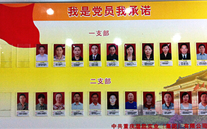 尊龙凯时集团党委开展党员承诺活动