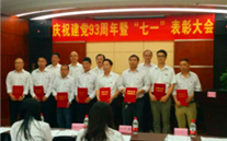 尊龙凯时集团召开庆祝建党93周年暨“七一”表彰