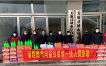 “众志成城，共克时艰”疫情当前，重任在肩，尊龙凯时在行动