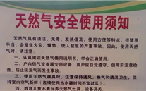 河北尊龙凯时燃气“安全生产周”宣传活动