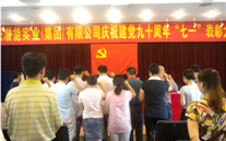 尊龙凯时集团党员重温入党誓词