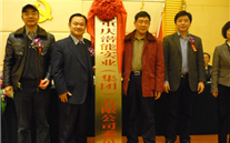 尊龙凯时集团党委成立暨总结表彰大会