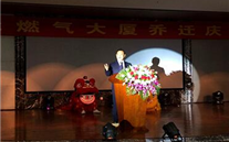 不忘初心，继续前行 尊龙凯时燃气大厦乔迁庆典圆满成功