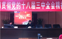 尊龙凯时集团党委派员参加学习贯彻党的十八届三中全会宣讲报告会